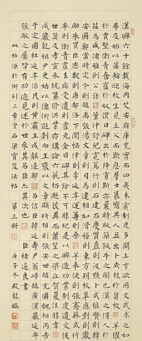 7 临唐·褚遂良《倪宽赞》 103cm×43cm 罗殿龙.jpg