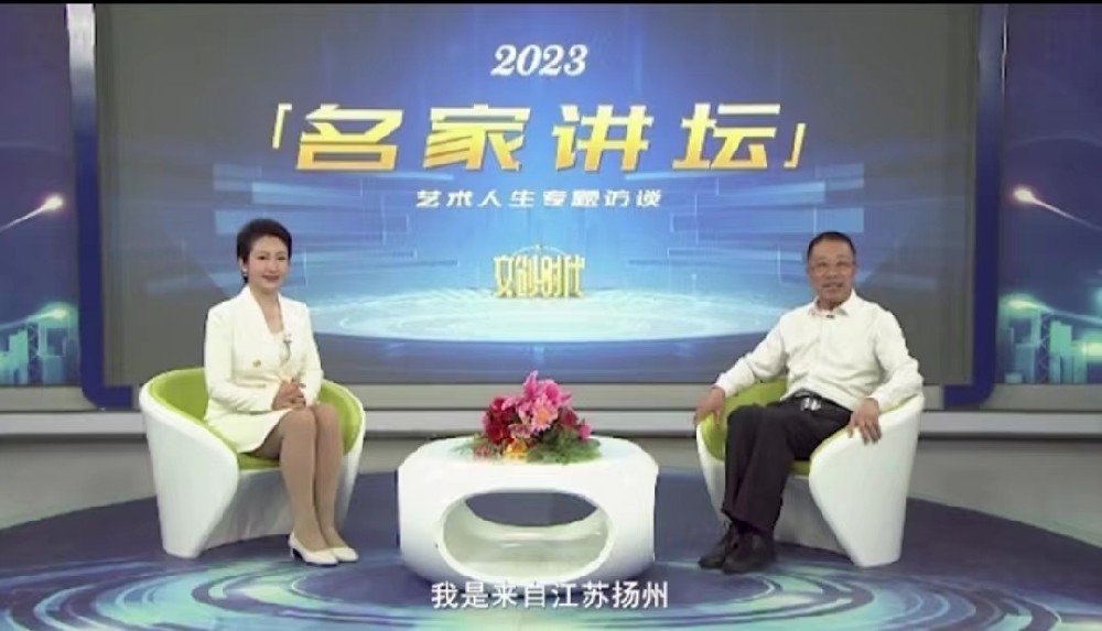 田贵森--名家讲坛艺术人生专题访谈