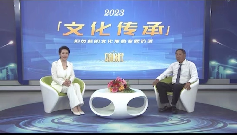 艾天球--文化传承艺术人生专题访谈