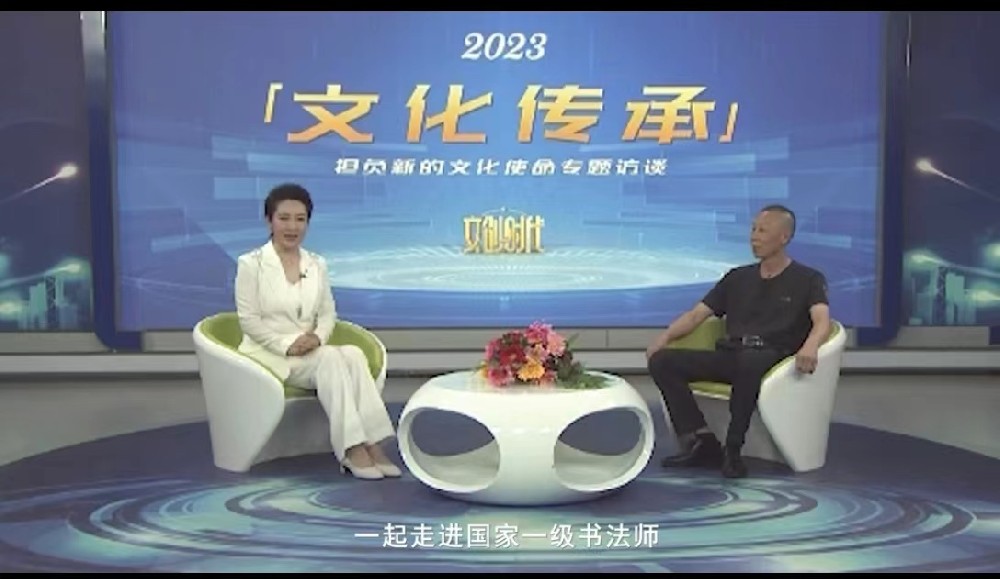 汤良国--文化传承艺术人生专题访谈