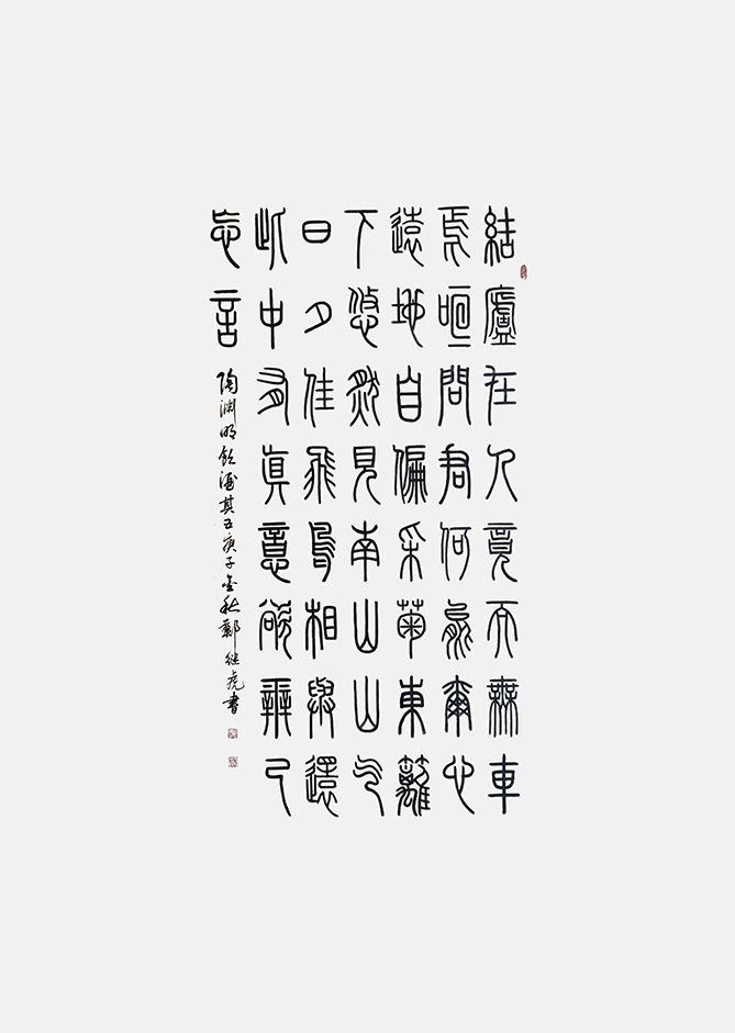郑继虎.jpg