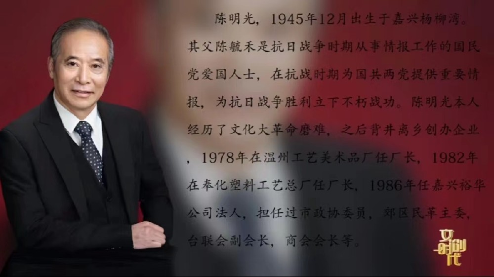 陈明光--文化传承艺术人生专题访谈