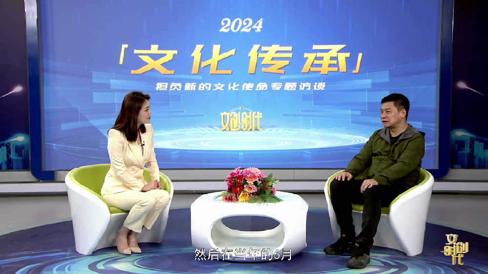 肖戈--文化传承艺术人生专题访谈