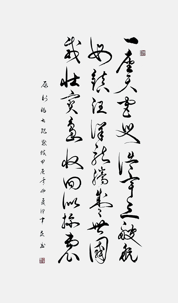 6.原创词并书：七绝·感怀.jpg