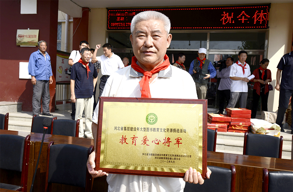 1.贾雪阳将军被教委授于《教育爱心将军》.png