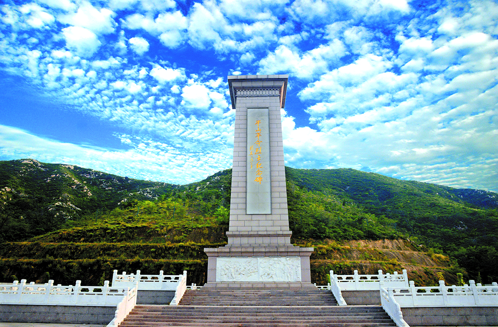 5.平山革命烈士纪念碑.png