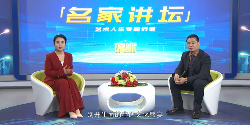 盛国轩--名家讲坛艺术人生专题访谈