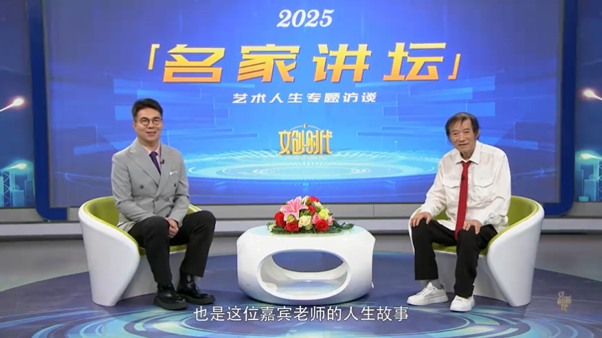 潘贡章--名家讲坛艺术人生专题访谈
