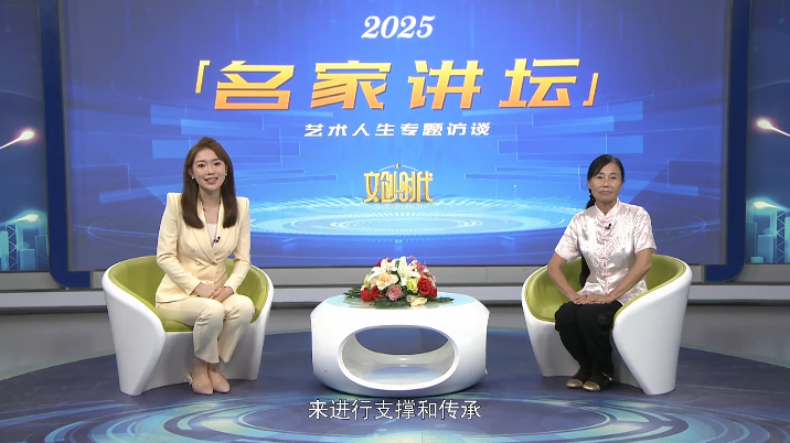 詹细妹--名家讲坛艺术人生专题访谈