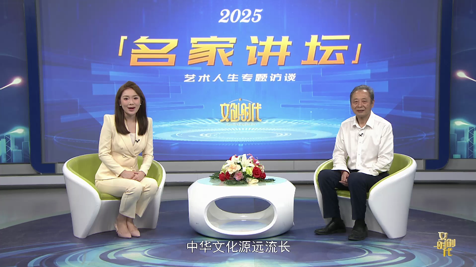 王皓之--名家讲坛艺术人生专题访谈
