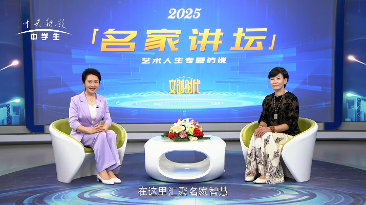 钱林娟--名家讲坛艺术人生专题访谈