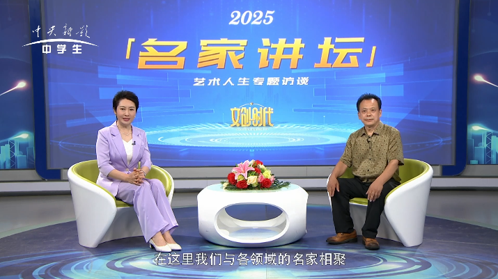 周中华--名家讲坛艺术人生专题访谈