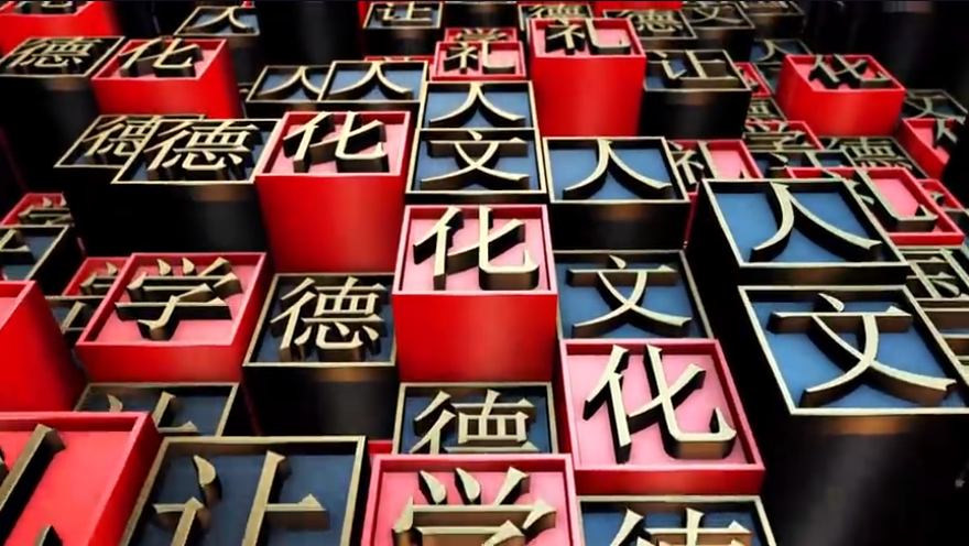 蒙景明--名家讲坛艺术人生专题访谈