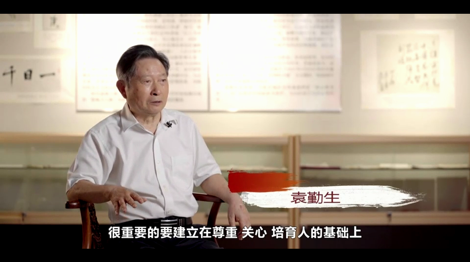 袁勤生--名家讲坛艺术人生专题访谈