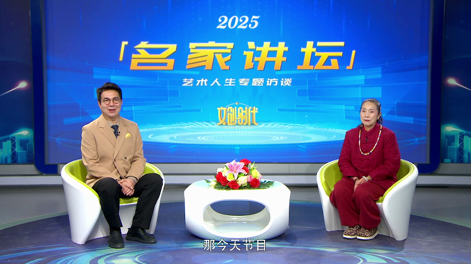 吴超英--名家讲坛艺术人生专题访谈