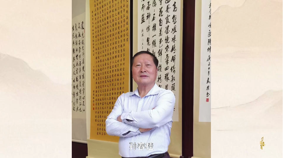 孙春桂--名家讲坛艺术人生专题访谈