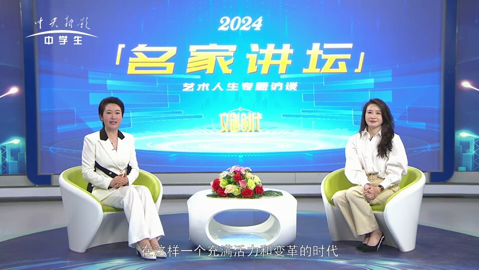 管一嘉--名家讲坛艺术人生专题访谈