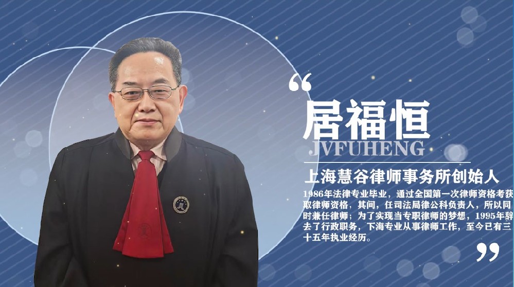 居福恒--名家讲坛艺术人生专题访谈