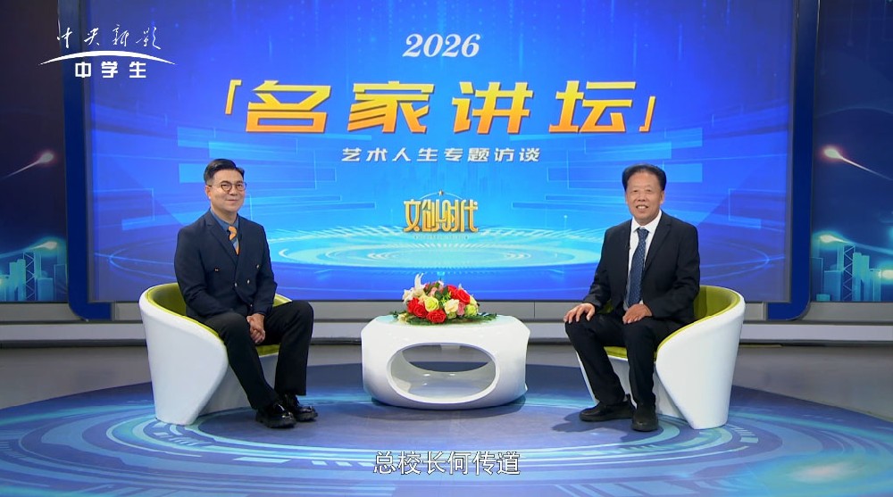 何传道--名家讲坛艺术人生专题访谈