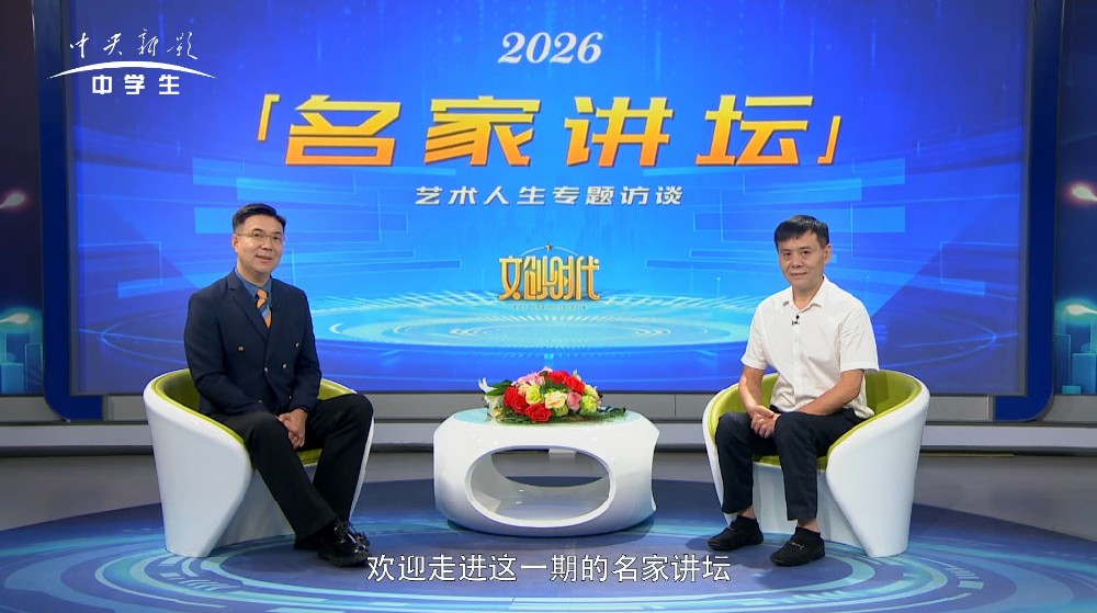 马红彪--名家讲坛艺术人生专题访谈