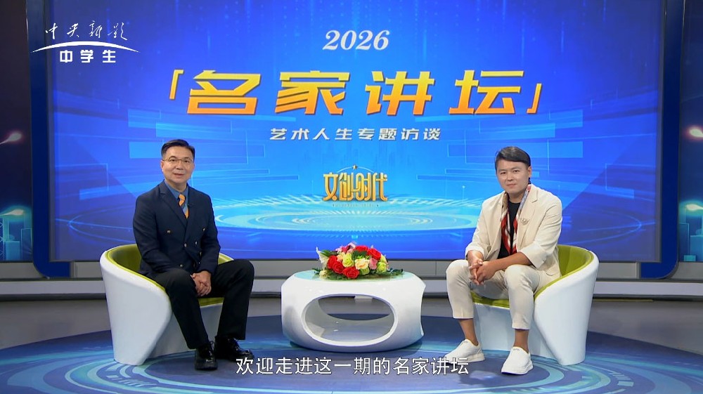 张艺法--名家讲坛艺术人生专题访谈